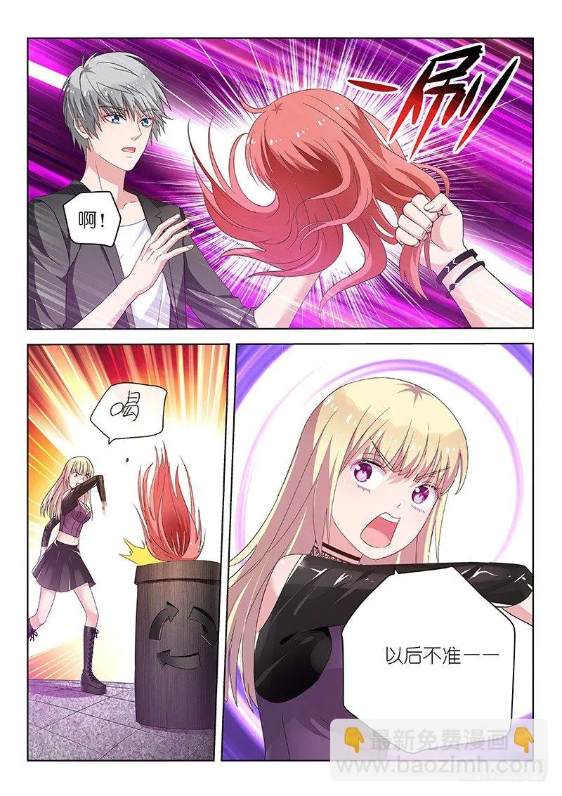 第32话 不…不要啊！ 第2页