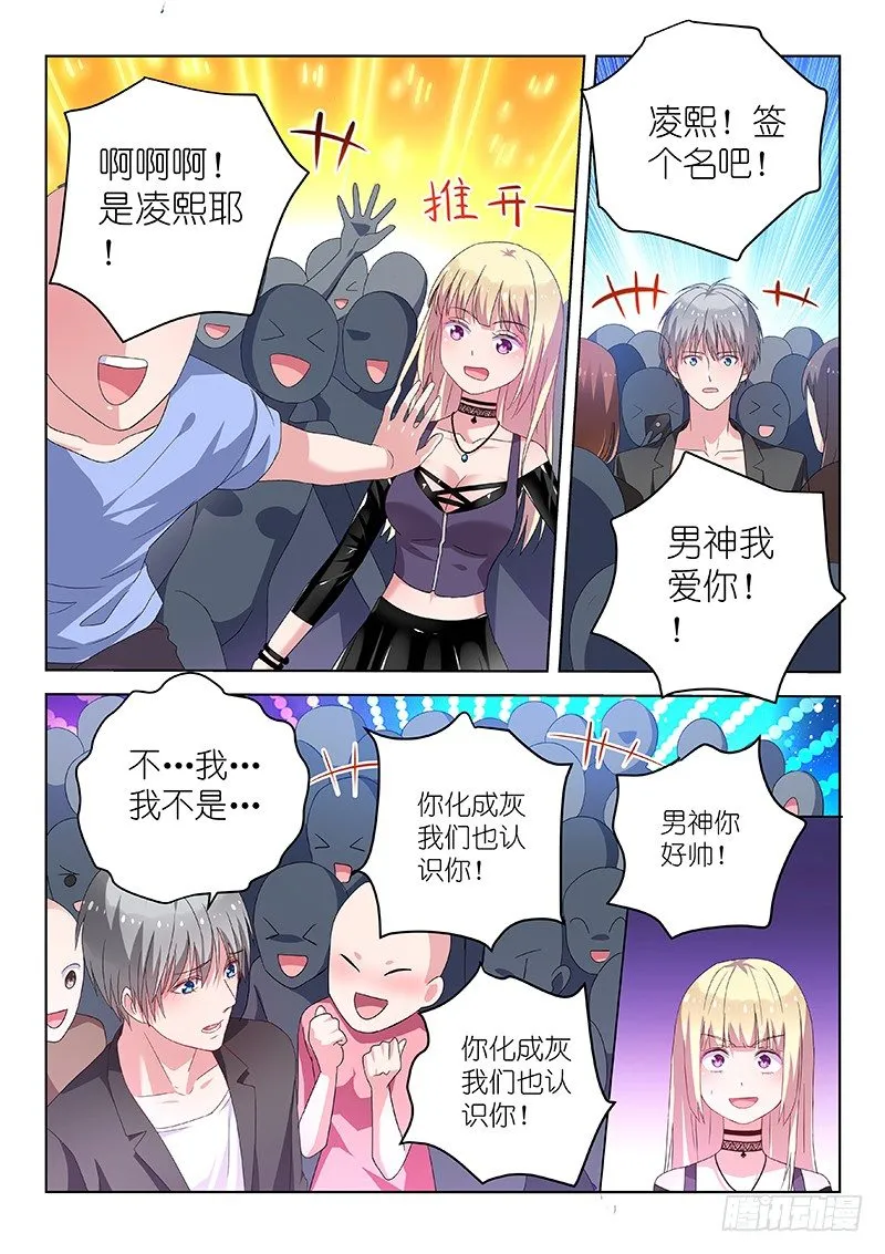 第32话 不…不要啊！ 第3页