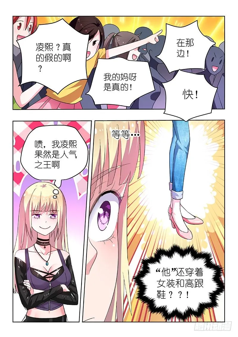 第32话 不…不要啊！ 第4页