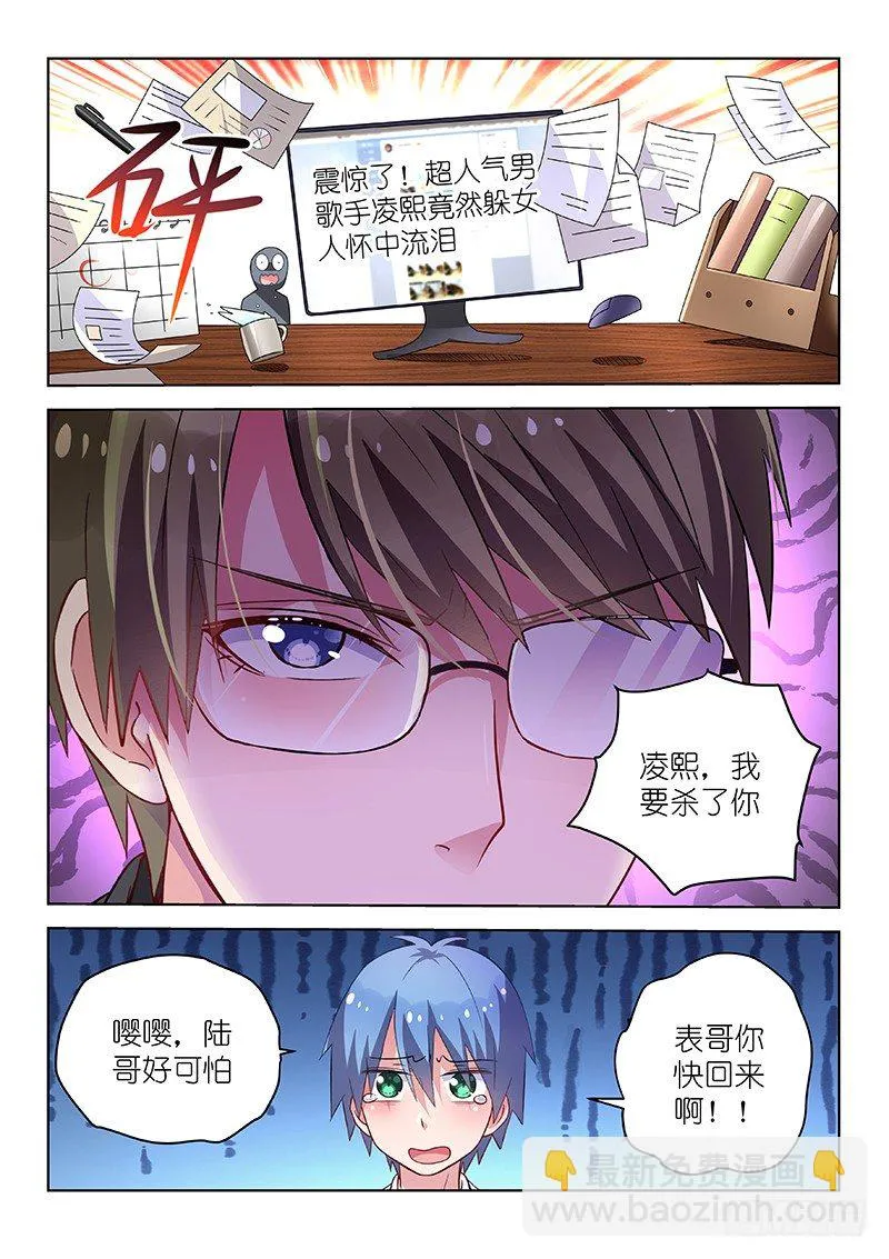 第32话 不…不要啊！ 第8页