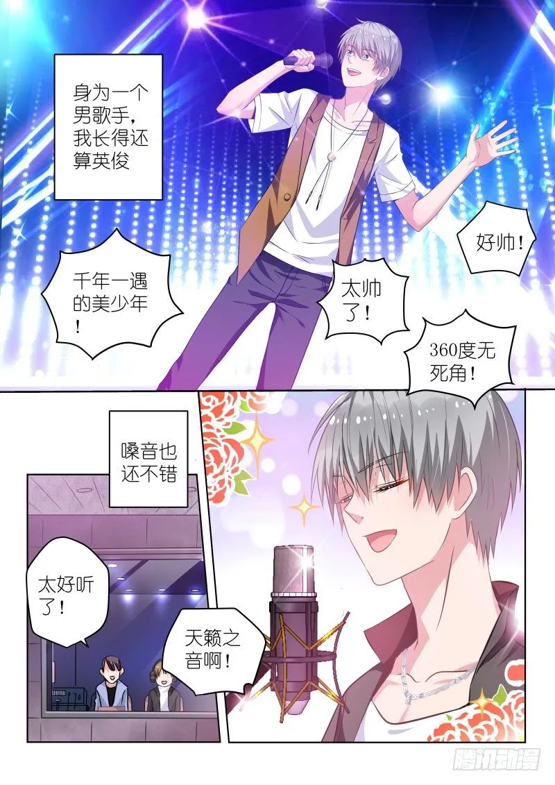 第33话 你这种人不配做偶像！ 第2页