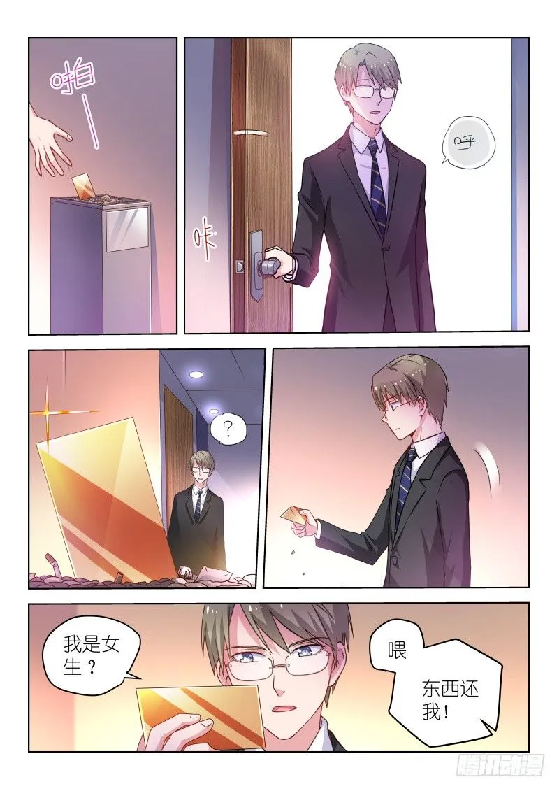 第34话 我不是废物！ 第2页