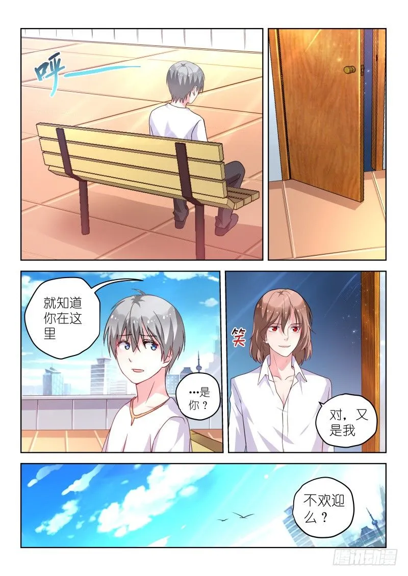 第34话 我不是废物！ 第7页