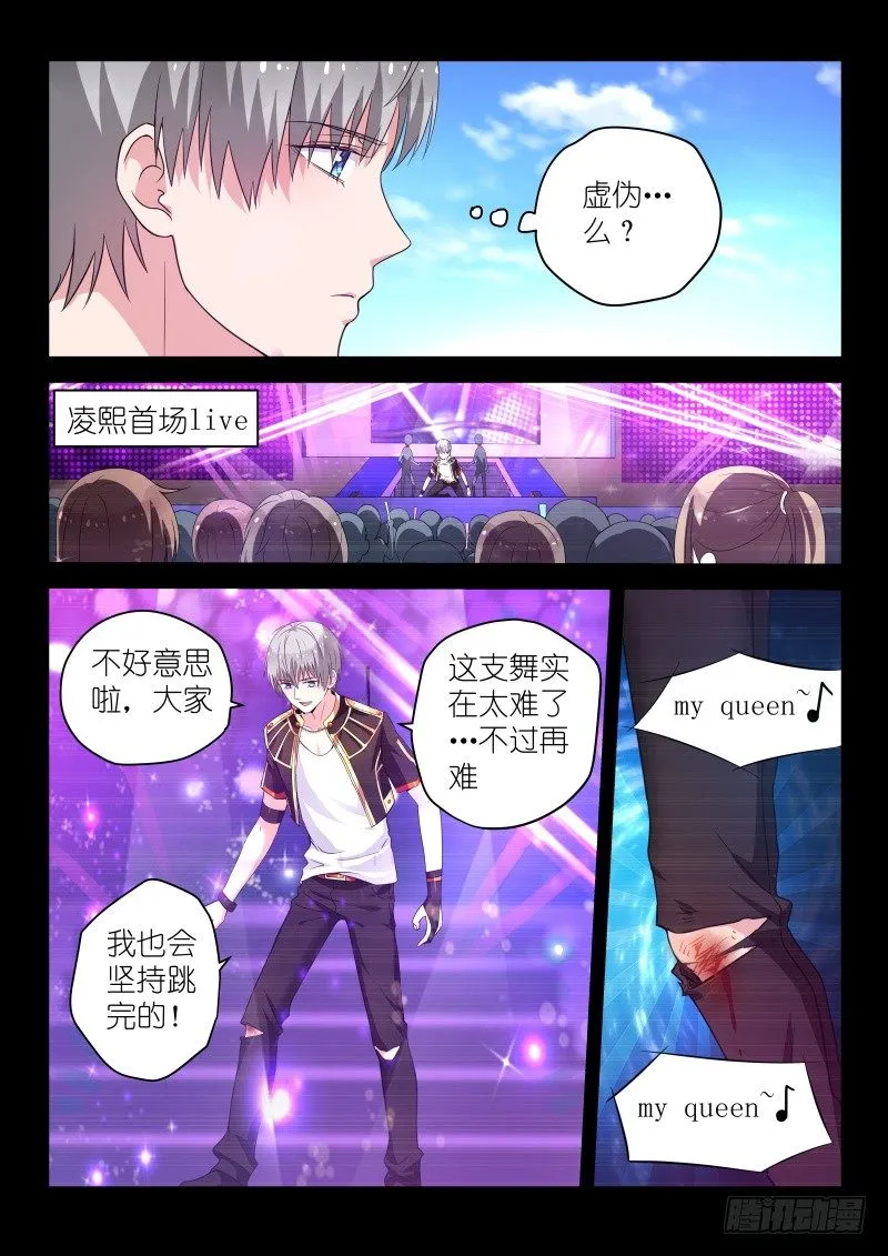 第35话 我要成为超级巨星！ 第1页