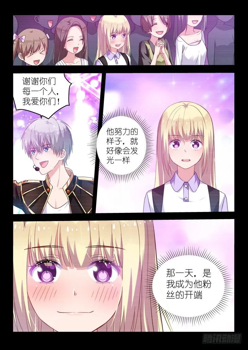 第35话 我要成为超级巨星！ 第2页