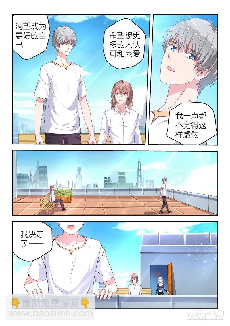 第35话 我要成为超级巨星！ 第3页