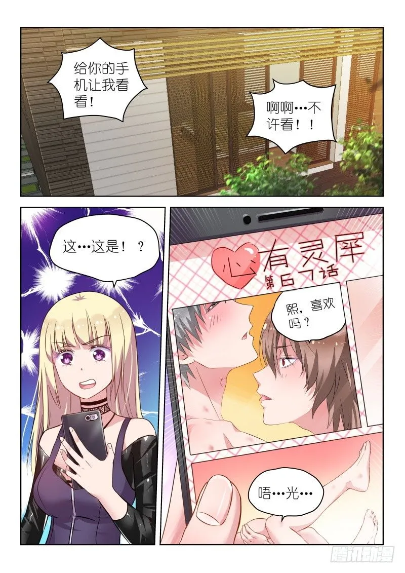 第35话 我要成为超级巨星！ 第8页