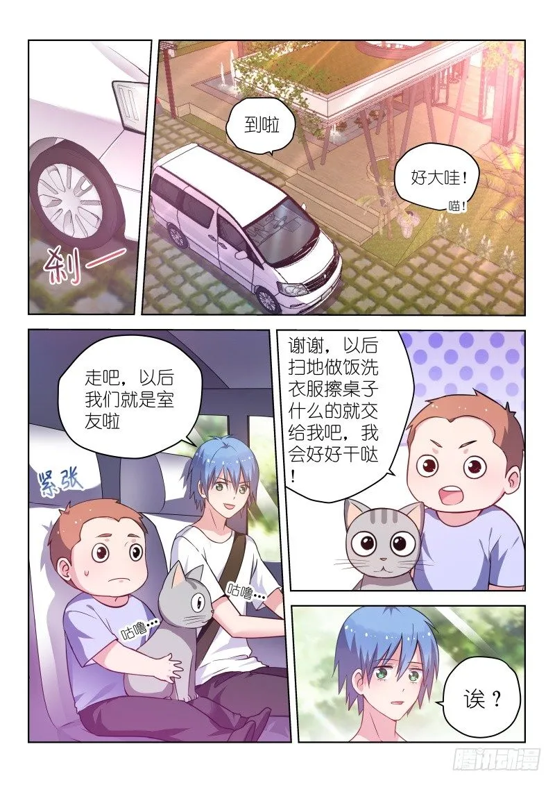 第36话 你也太饥渴了吧？ 第1页