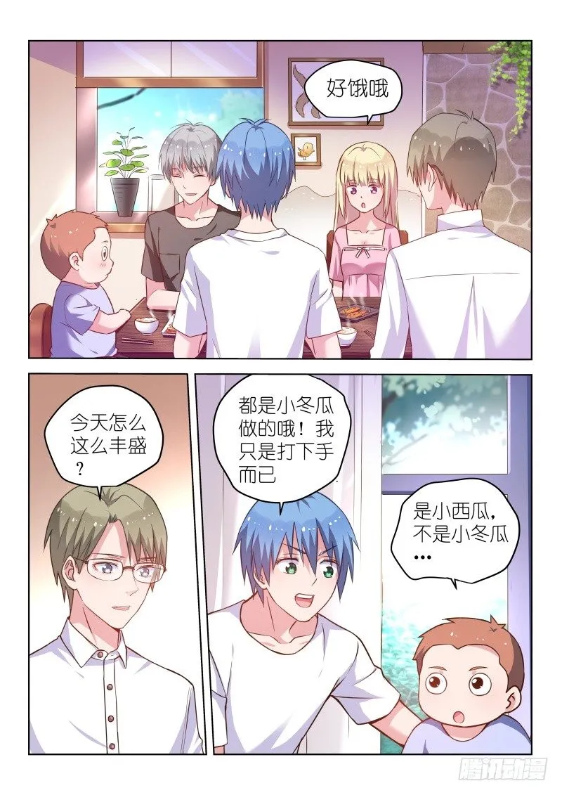 第36话 你也太饥渴了吧？ 第6页