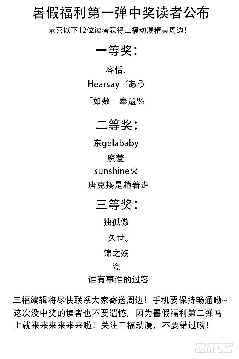 第36话 你也太饥渴了吧？ 第9页