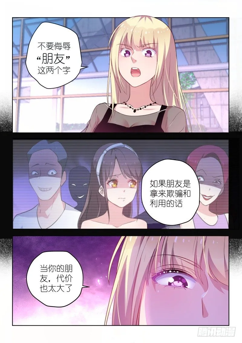 第38话 请开始你的表演！ 第1页