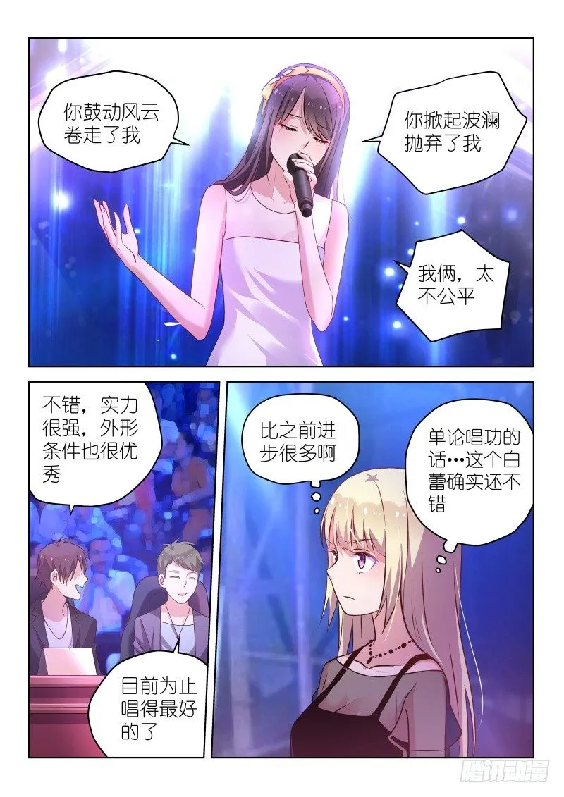 第38话 请开始你的表演！ 第4页