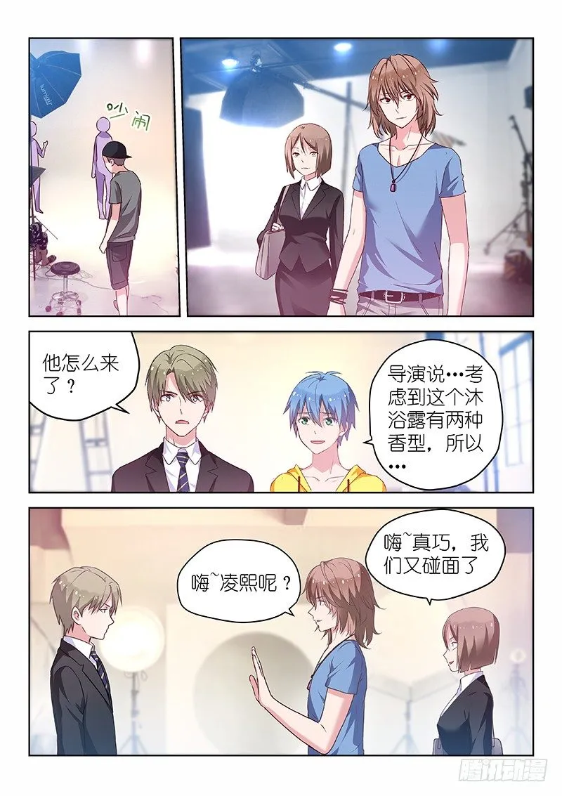 第39话我的经纪人不可能那么可爱 第8页