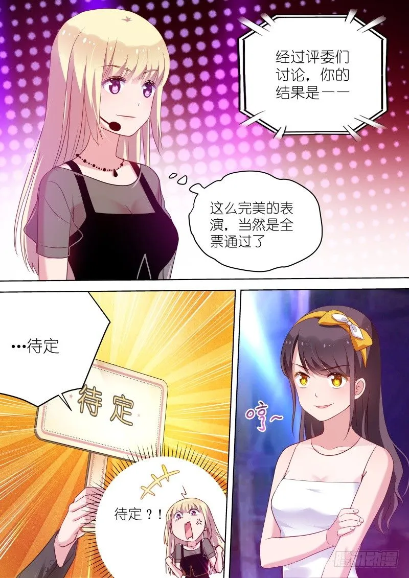 第40话 你的良心不会痛吗？ 第1页