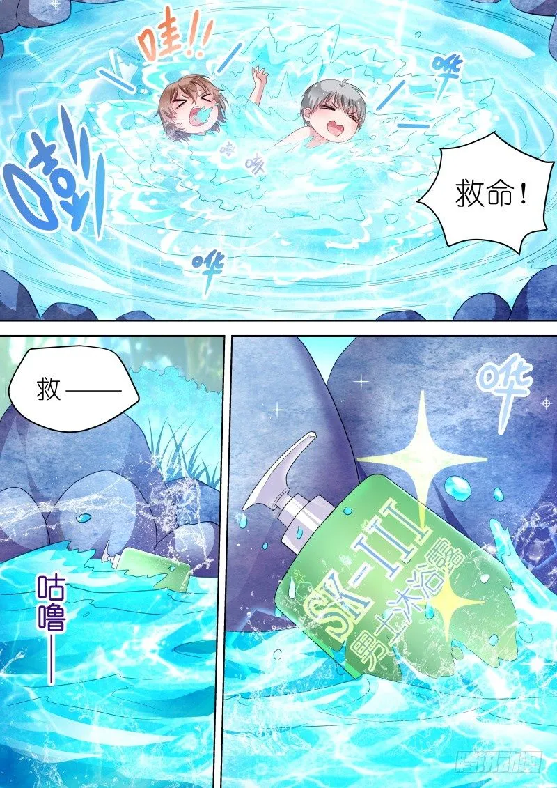 第42话抱歉！我捡到了你的胸 第1页