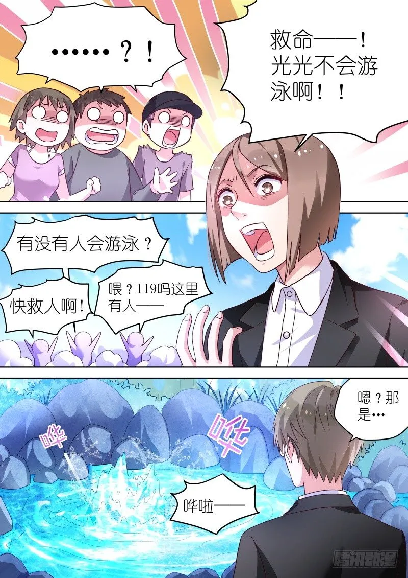 第42话抱歉！我捡到了你的胸 第2页