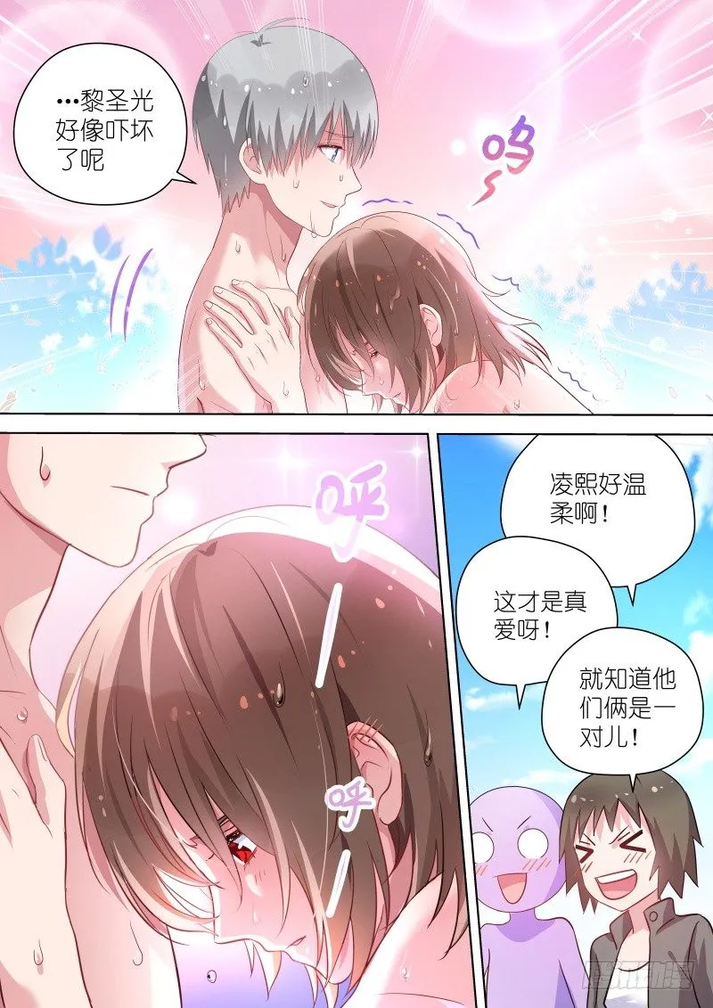 第42话抱歉！我捡到了你的胸 第4页