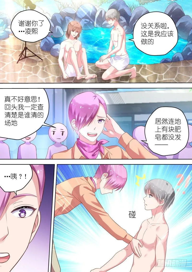 第42话抱歉！我捡到了你的胸 第5页