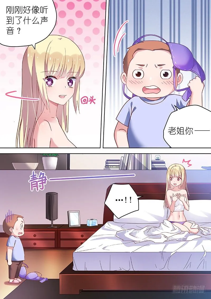 第47话 变身霸道总裁！ 第6页