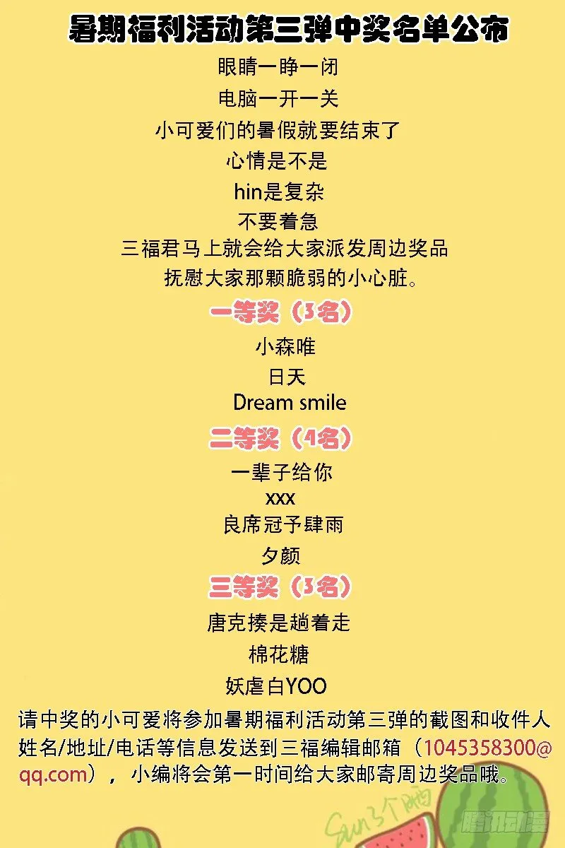 第47话 变身霸道总裁！ 第10页