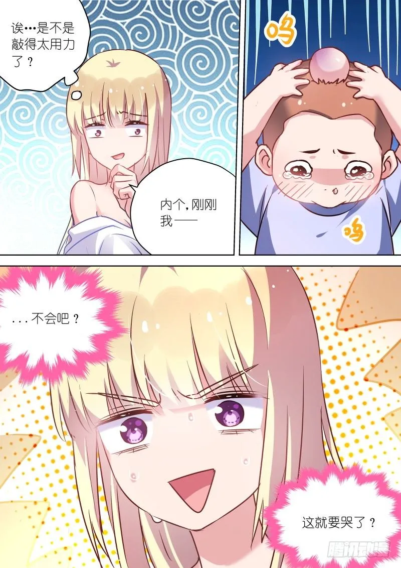 第49话 弟弟太爱我了怎么办 第3页