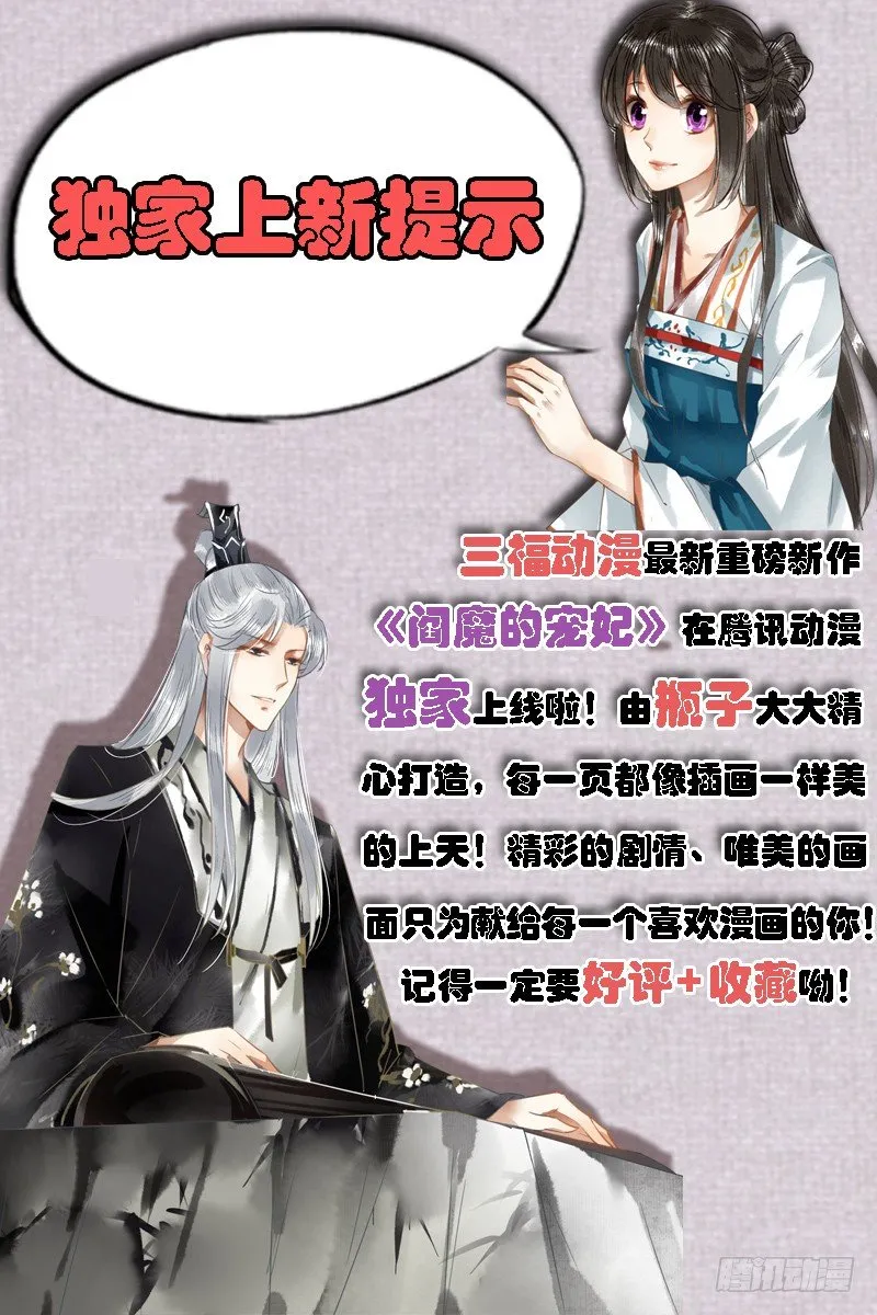 第49话 弟弟太爱我了怎么办 第9页