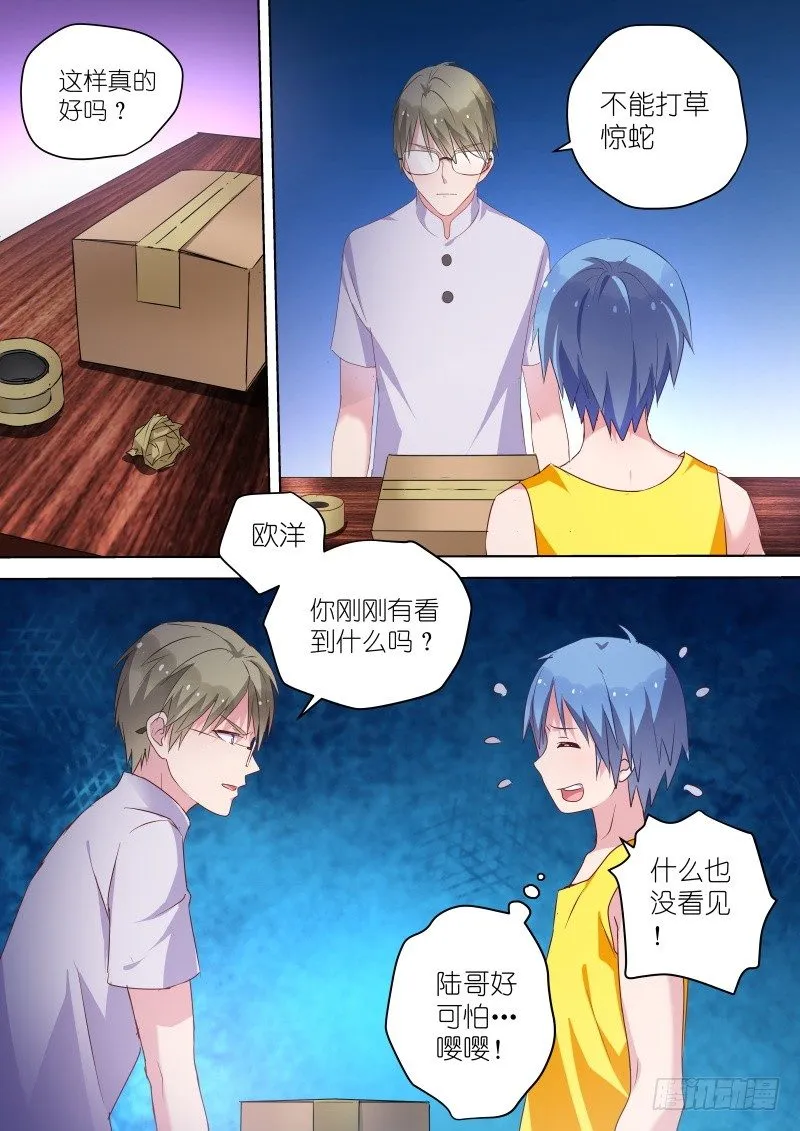第50话 不傲娇会死吗？ 第1页
