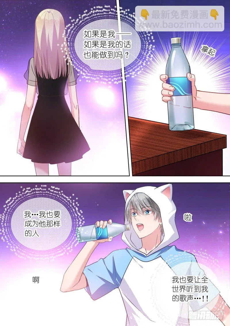 第50话 不傲娇会死吗？ 第4页