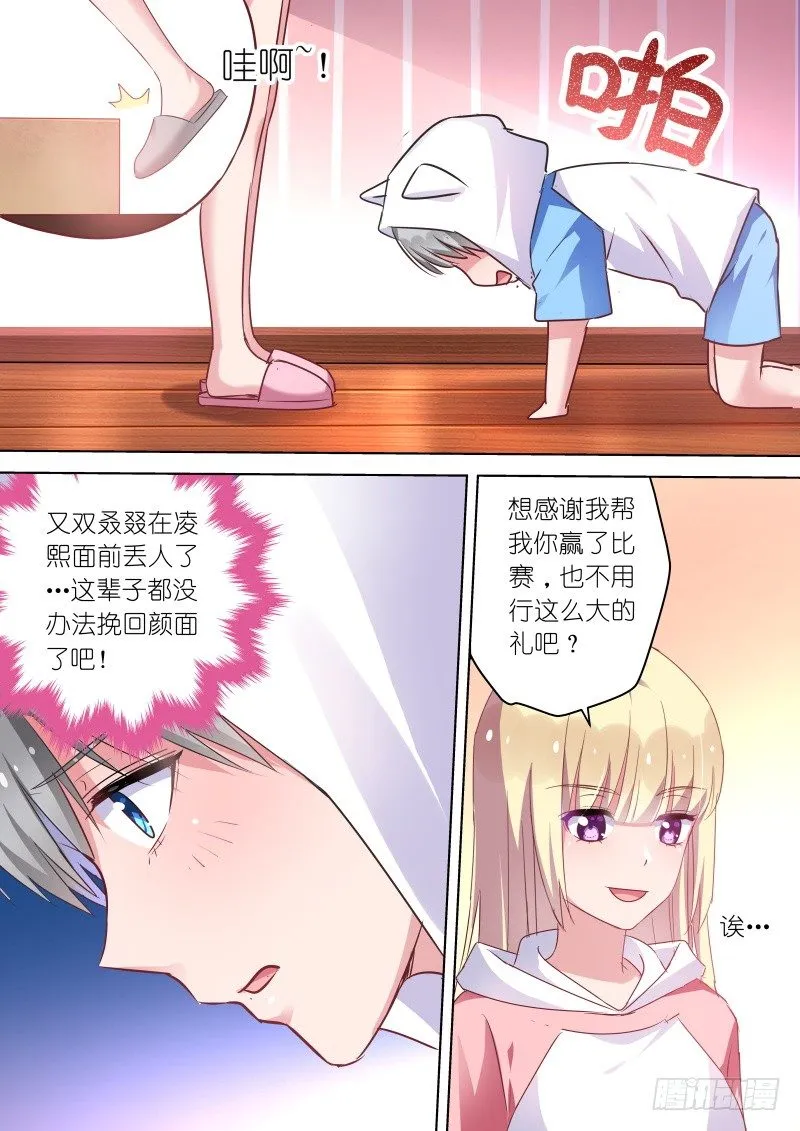 第50话 不傲娇会死吗？ 第6页