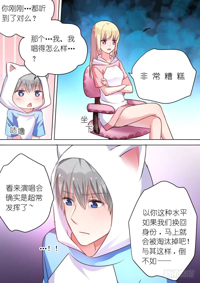 第50话 不傲娇会死吗？ 第7页