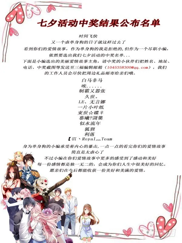 第50话 不傲娇会死吗？ 第10页