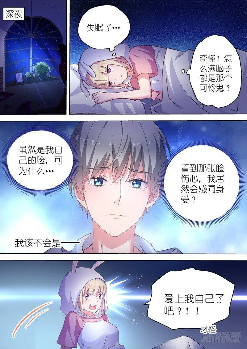 第51话我是那种随便的人吗！ 第1页