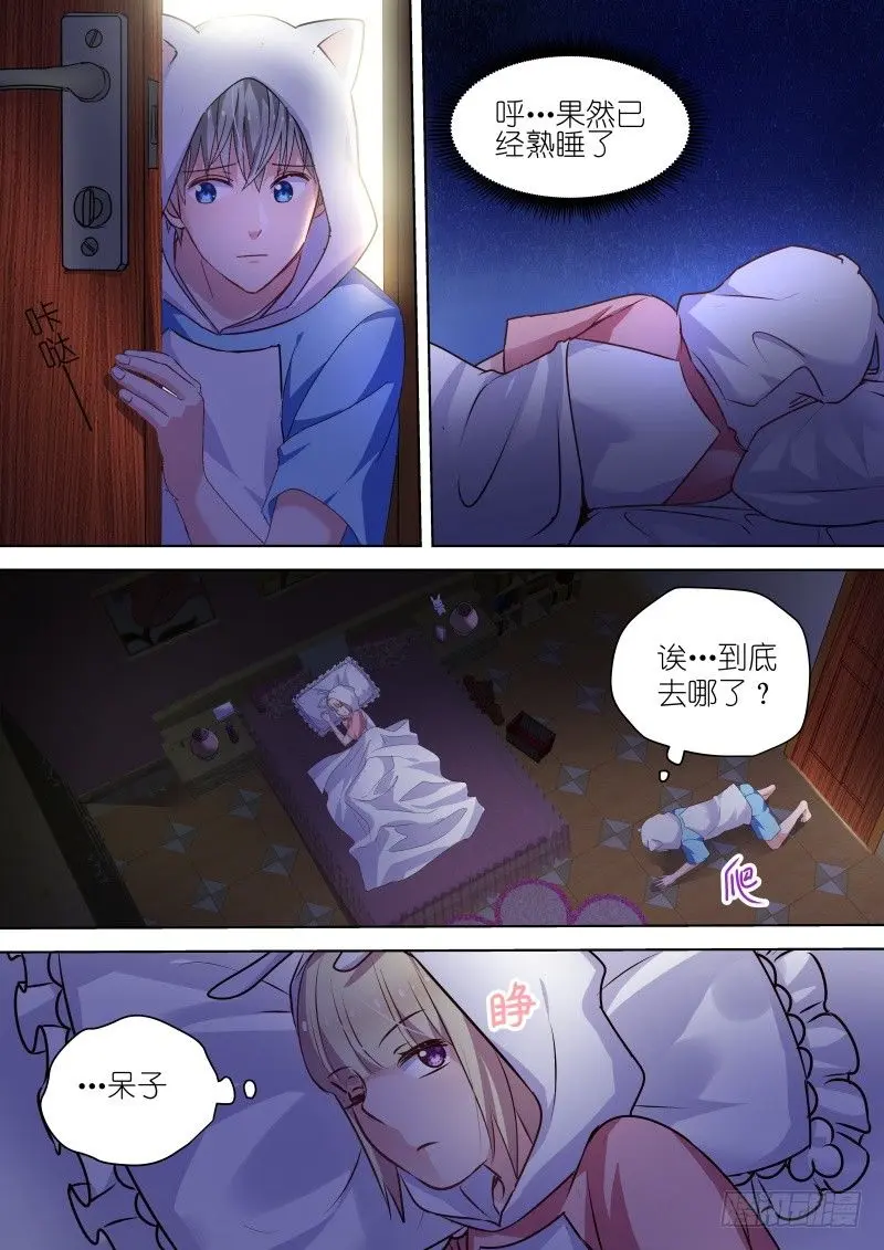 第51话我是那种随便的人吗！ 第2页