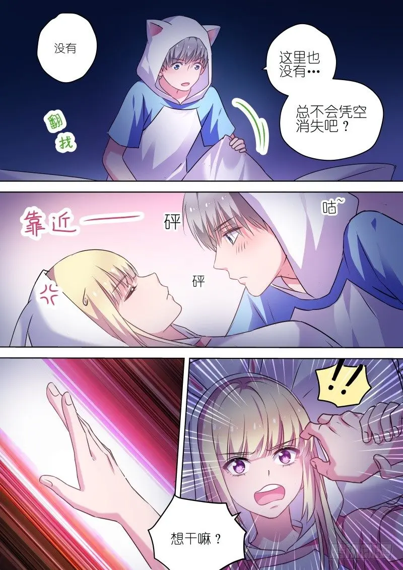 第51话我是那种随便的人吗！ 第4页