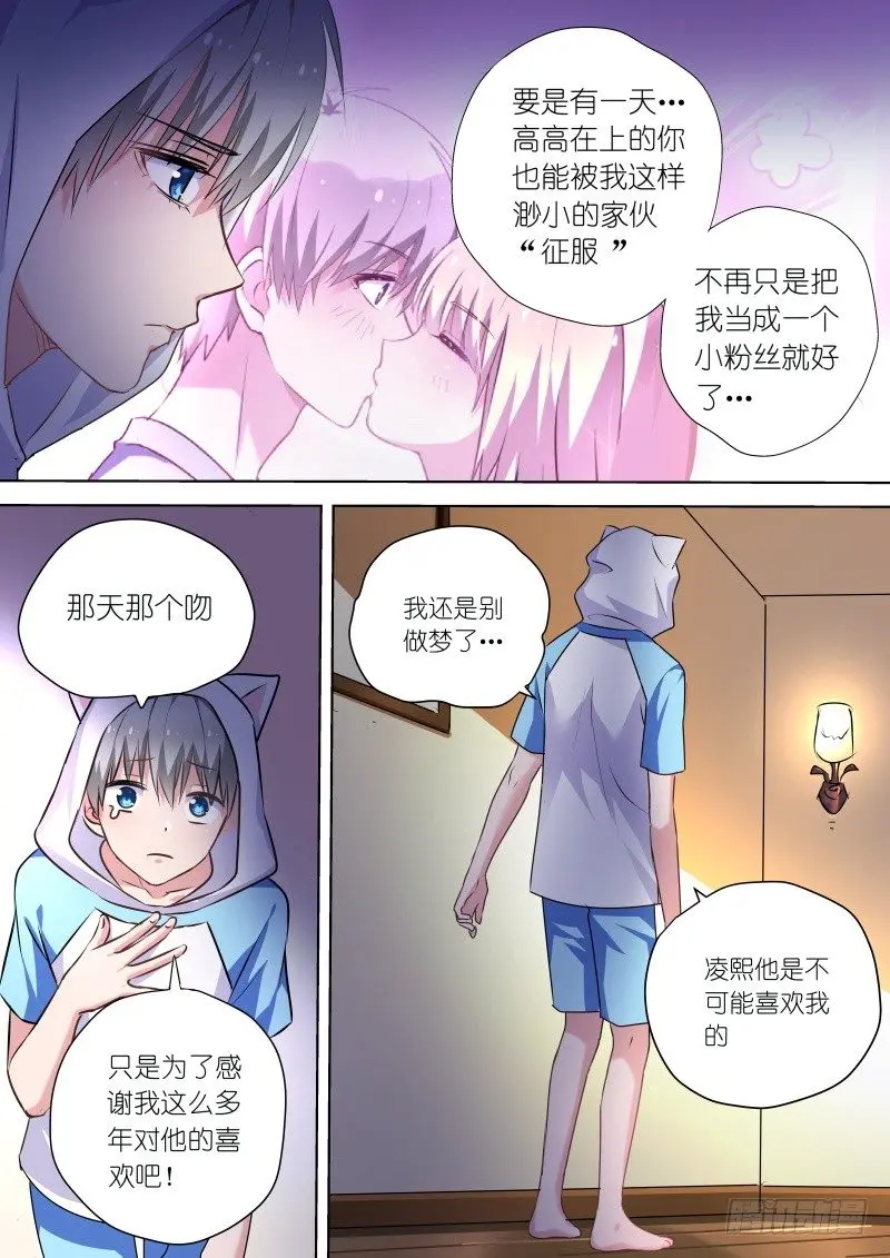 第51话我是那种随便的人吗！ 第7页