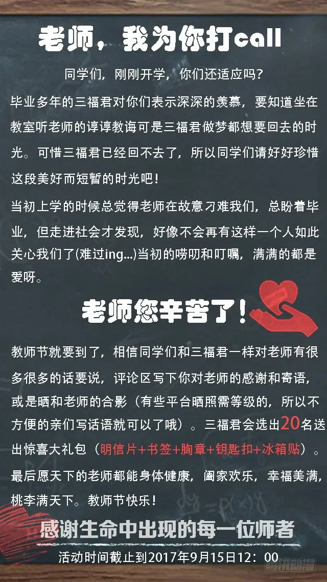 第51话我是那种随便的人吗！ 第9页