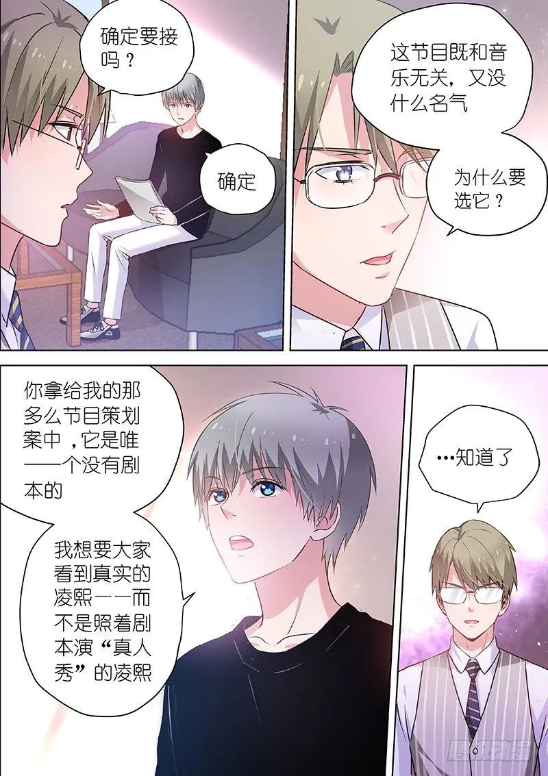 第52话 厨房play 欢迎你！ 第2页
