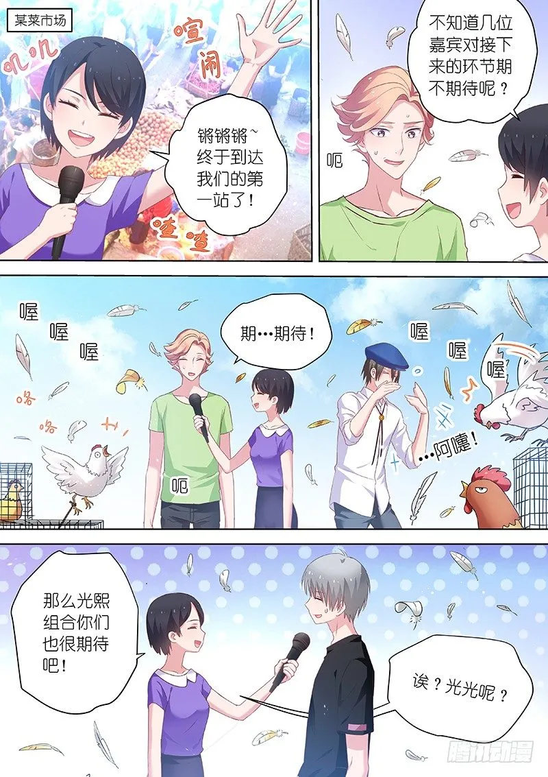 第52话 厨房play 欢迎你！ 第6页