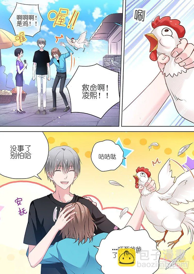 第52话 厨房play 欢迎你！ 第8页