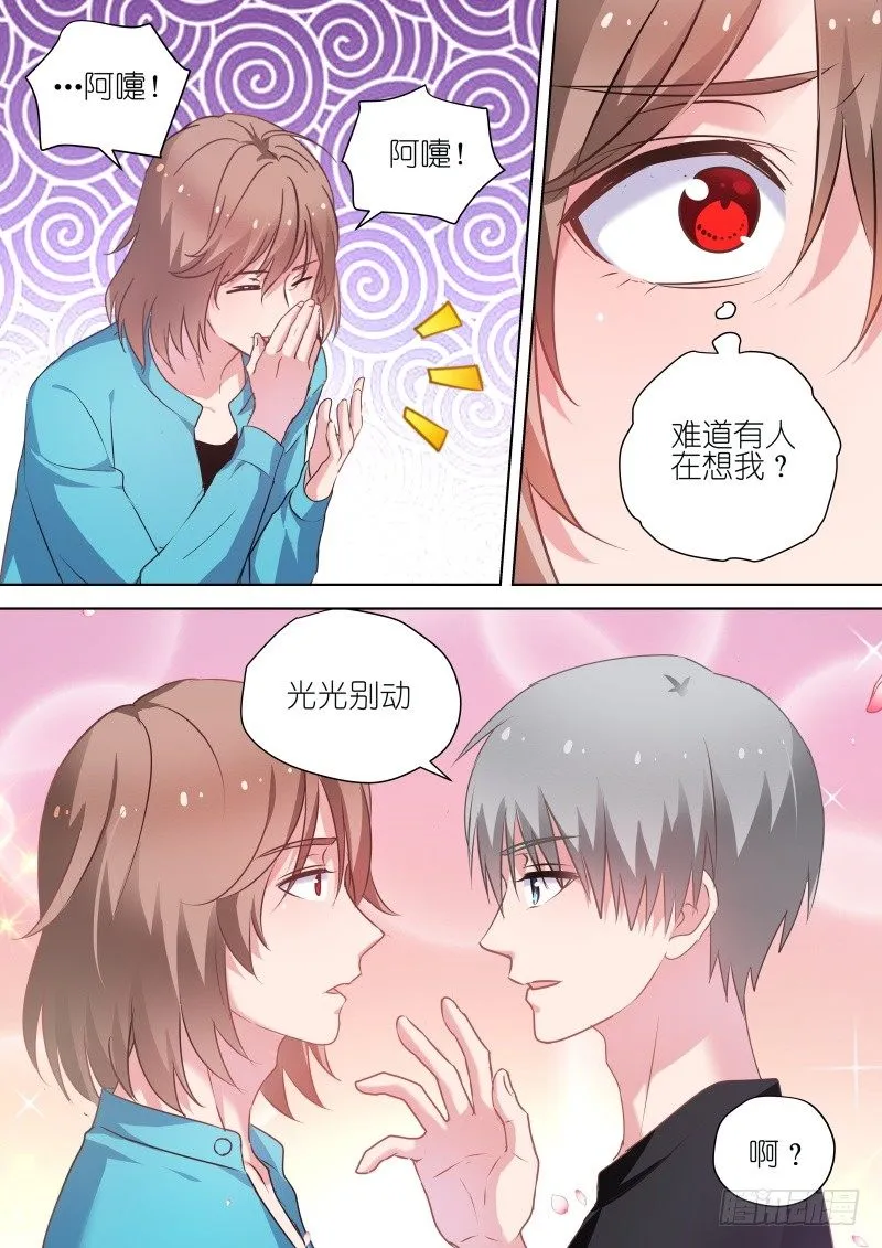 第53话 男神们的巅峰对决 第2页