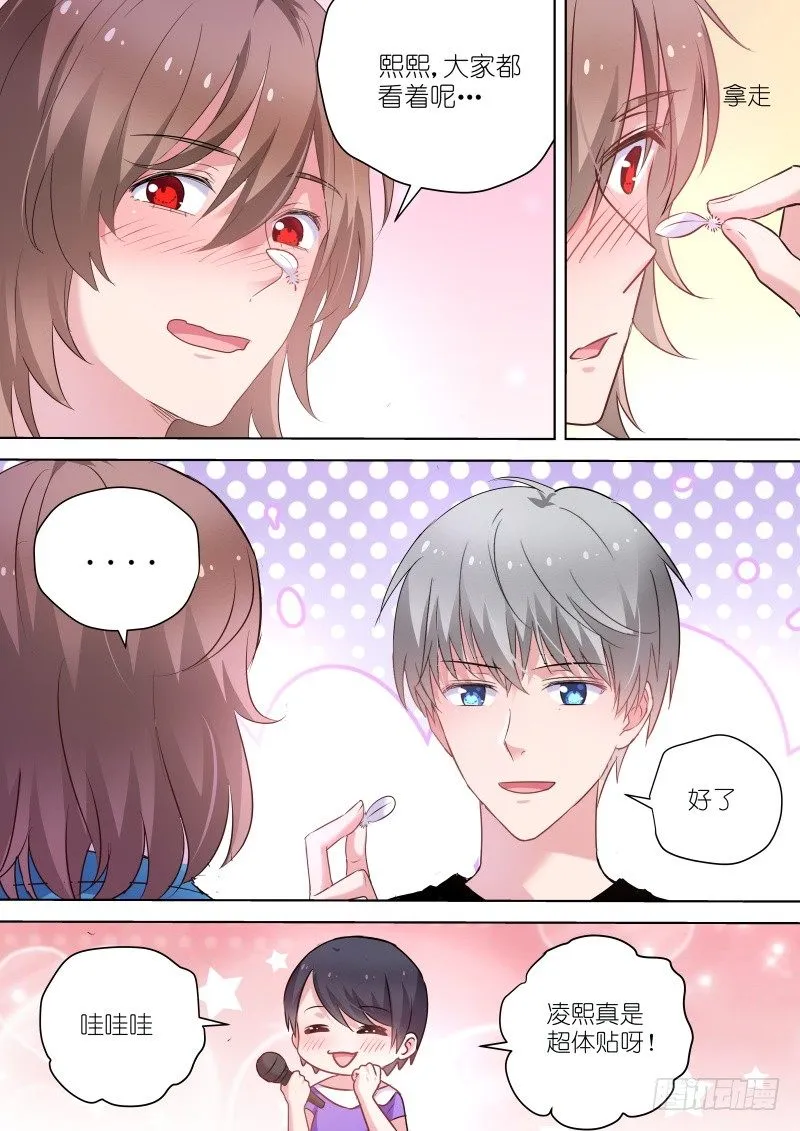 第53话 男神们的巅峰对决 第3页