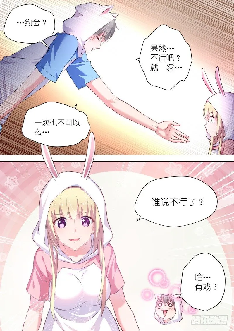 第55话 一起一起这里那里 第1页