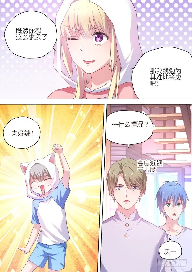 第55话 一起一起这里那里 第2页