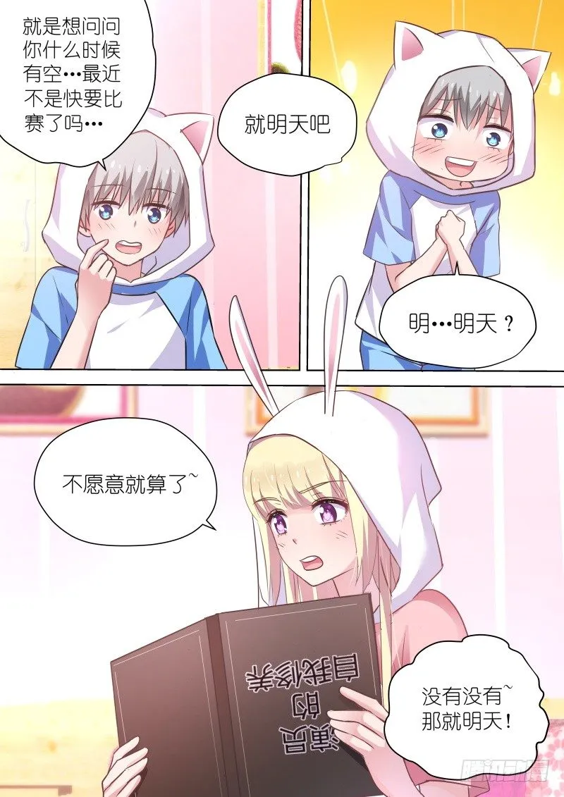 第55话 一起一起这里那里 第4页