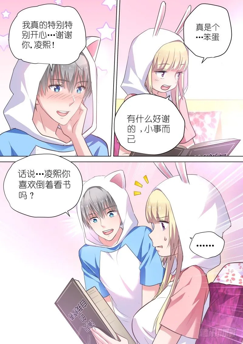 第55话 一起一起这里那里 第5页