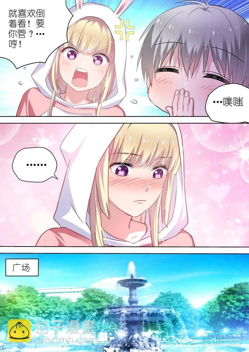 第55话 一起一起这里那里 第6页