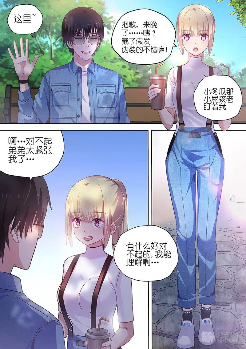 第55话 一起一起这里那里 第7页