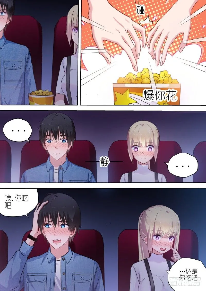 第56话 我可能快要死了 第4页
