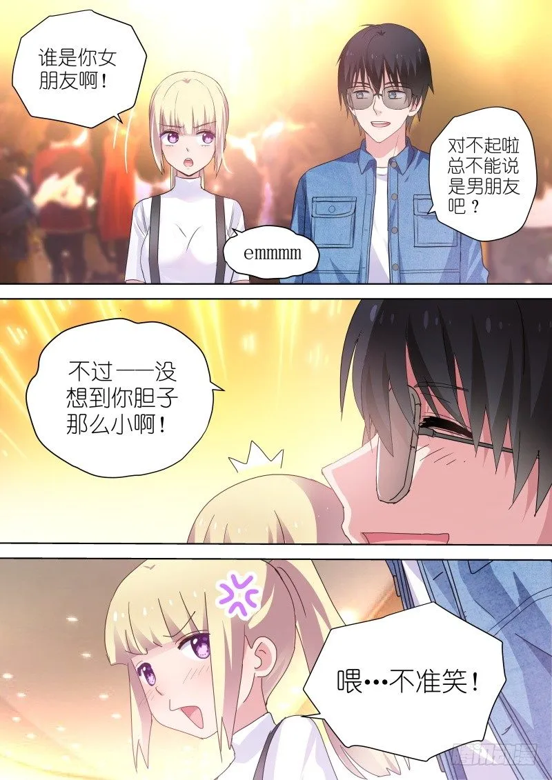 第56话 我可能快要死了 第6页