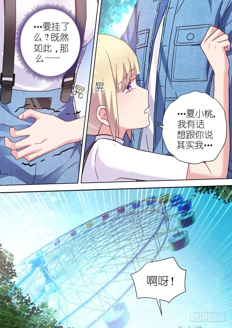 第57话 当女人可是要流血的！ 第2页